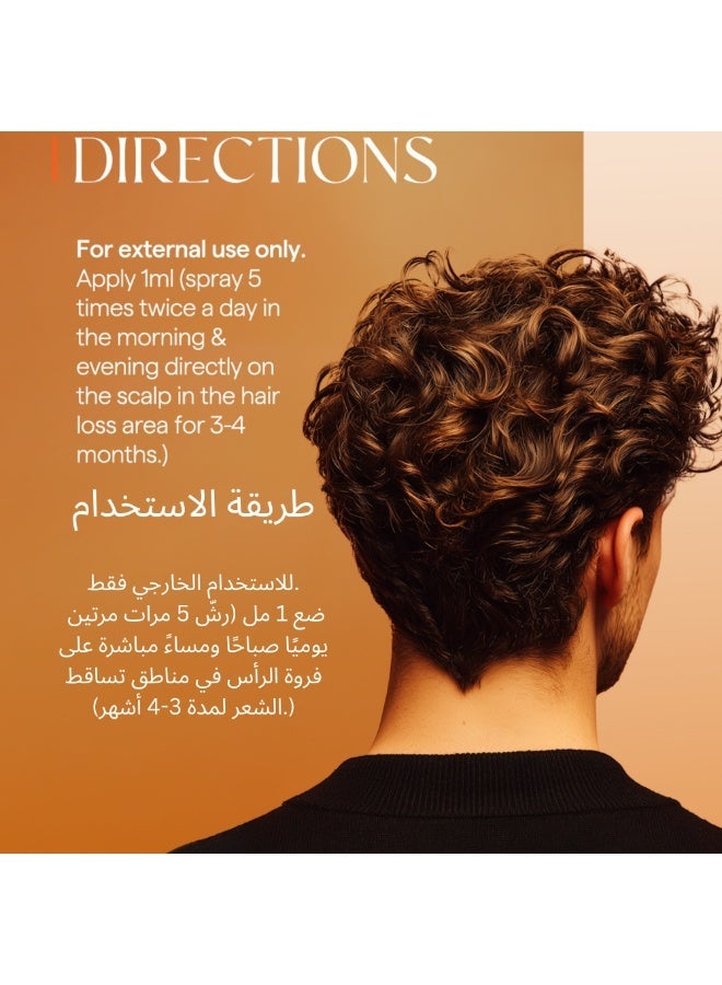 بادرا بخاخ مينوكسيديل 2٪ | تأثير ثلاثي | لحية للرجال والنساء | قوة إضافية 60 مل - Image 3